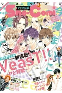 楽天kobo電子書籍ストア Sho Comi 21年6号 21年2月日発売 shoーcomi編集部 楽天kobo電子書籍ストア Sho Comi 21年6号 21年2月日発売 shoーcomi編集部